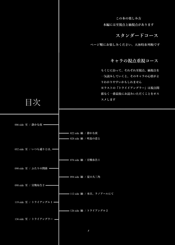 トライアングラー