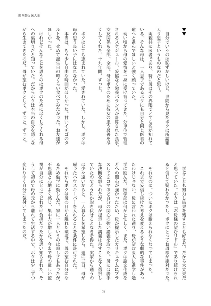 さよなら世界ようこそ宇宙でこんにちは