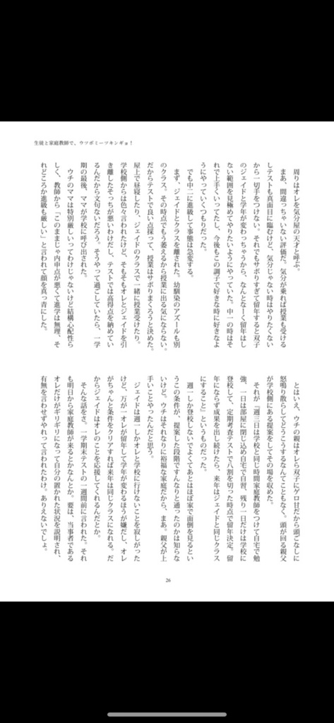 さよなら世界ようこそ宇宙でこんにちは