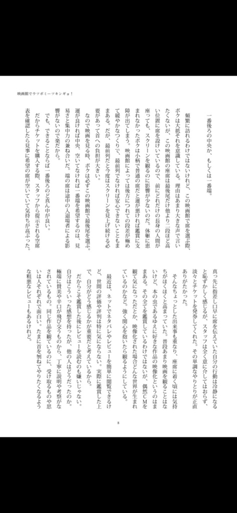 さよなら世界ようこそ宇宙でこんにちは