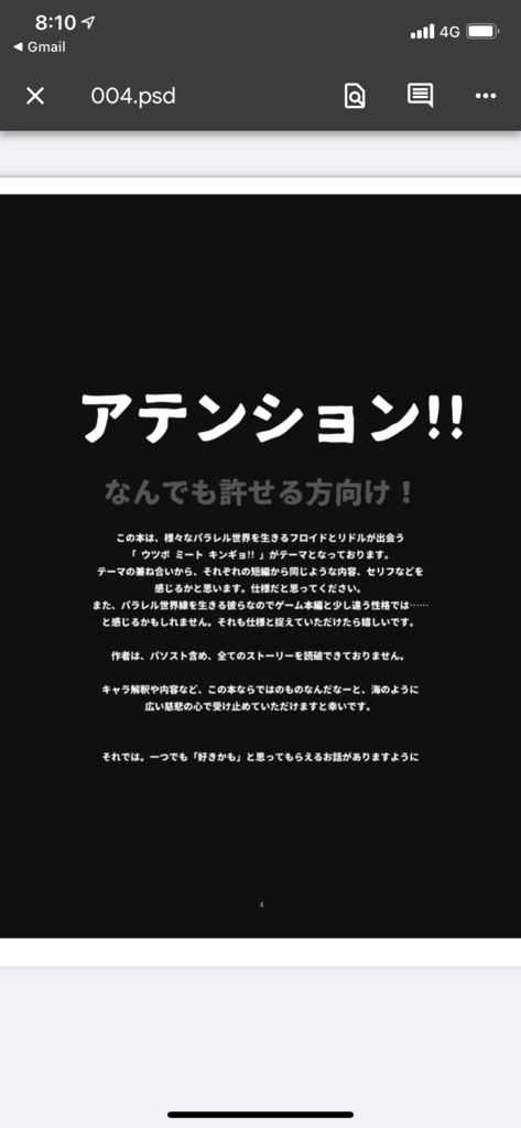 さよなら世界ようこそ宇宙でこんにちは