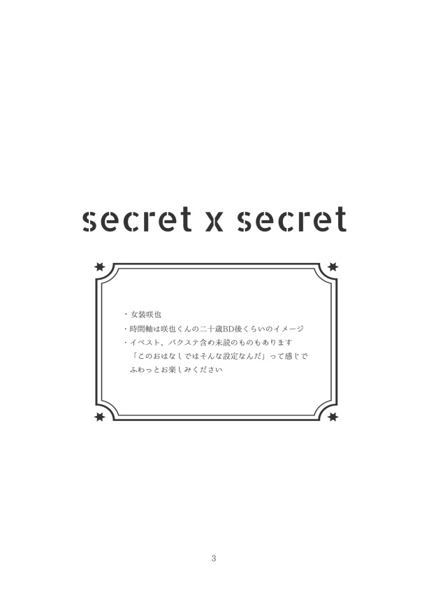 secret x secret