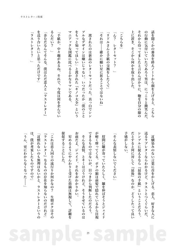 【再販通販】Last Letter【ジェイリド】