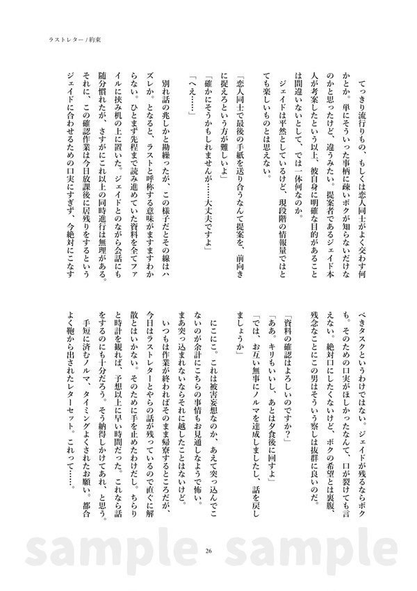 【再販通販】Last Letter【ジェイリド】