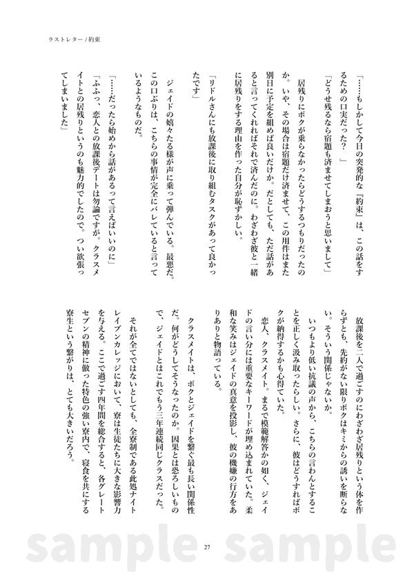 【再販通販】Last Letter【ジェイリド】