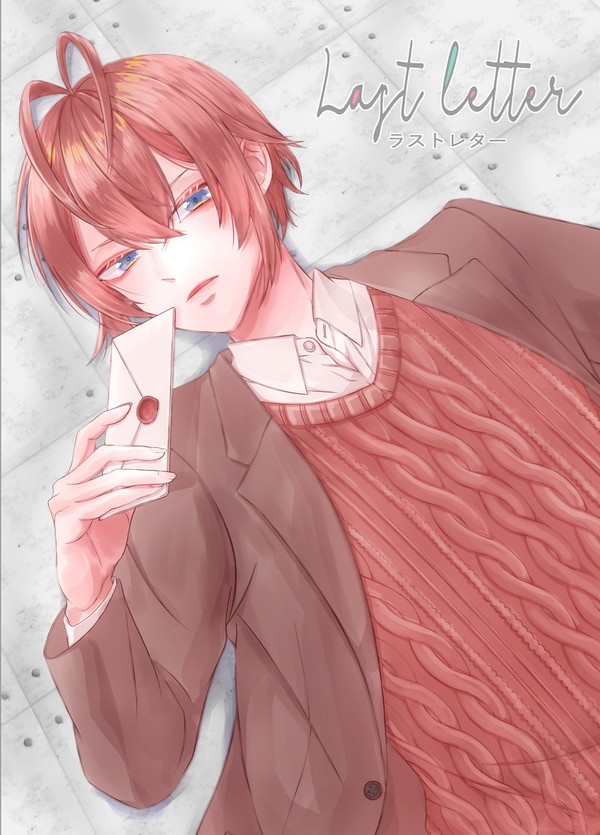 【再販通販】Last Letter【ジェイリド】