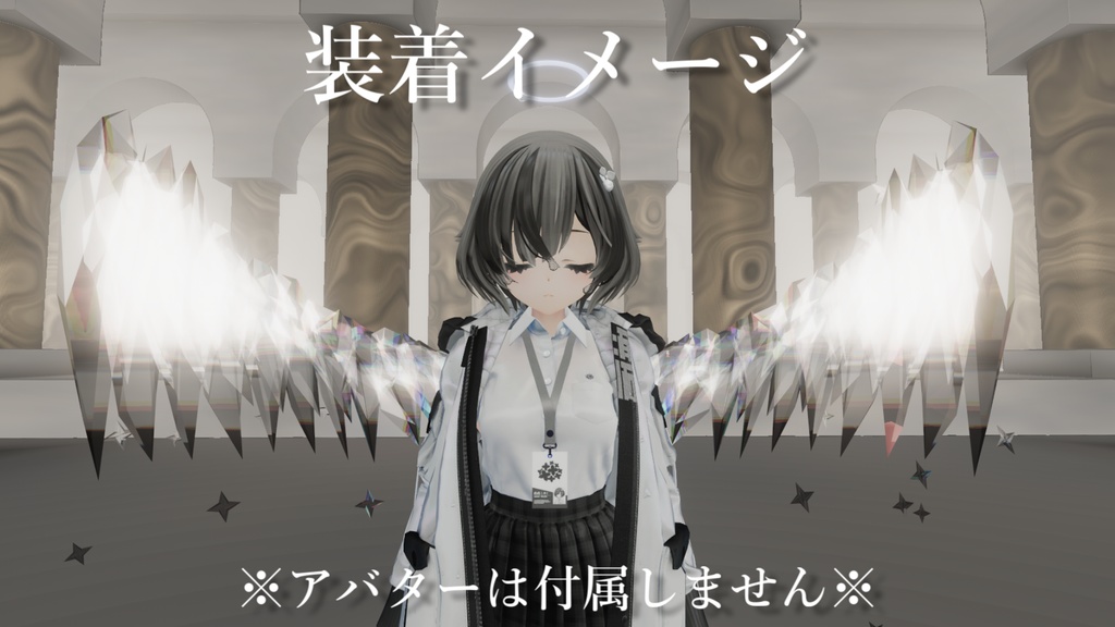 【VRChat想定】水晶の翼【PB対応】