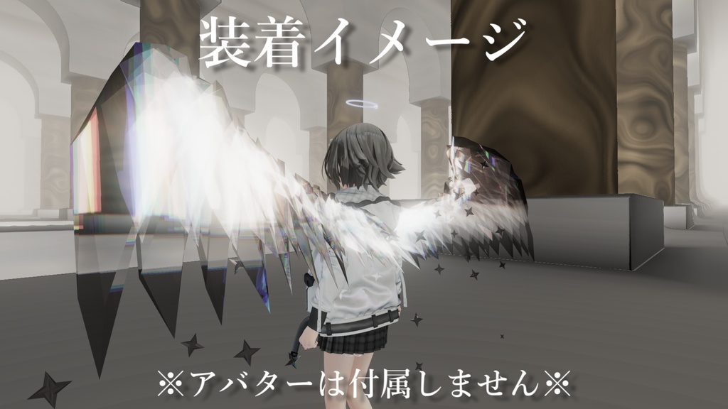 【VRChat想定】水晶の翼【PB対応】