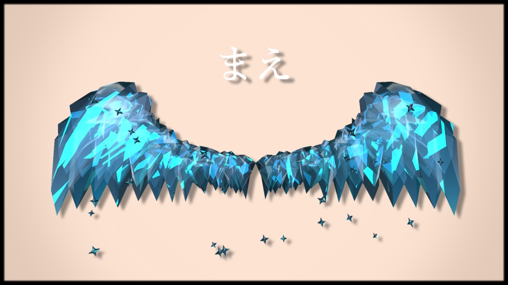 【VRChat想定】水晶の翼【PB対応】
