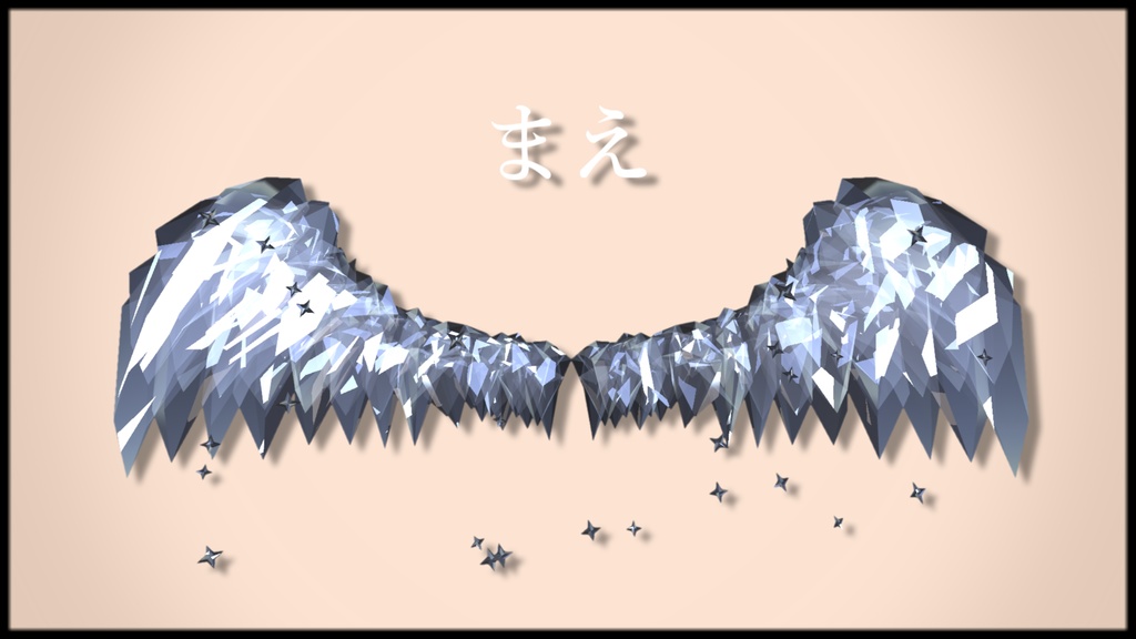 【VRChat想定】水晶の翼【PB対応】