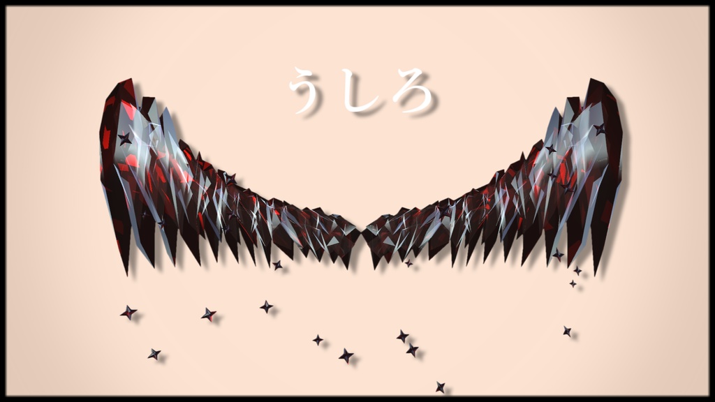 【VRChat想定】水晶の翼【PB対応】