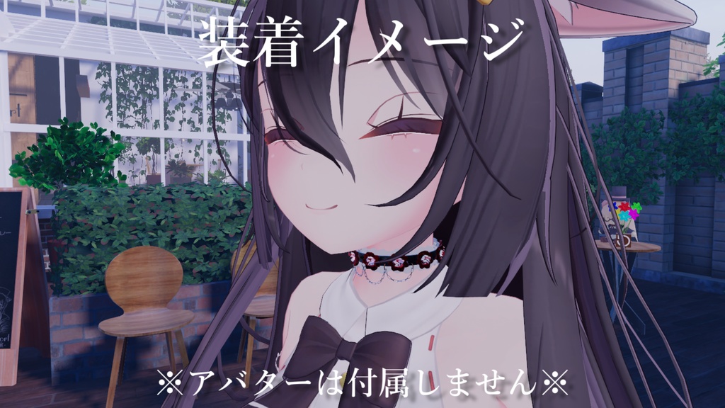 【VRChat想定】ゴシックチョーカー
