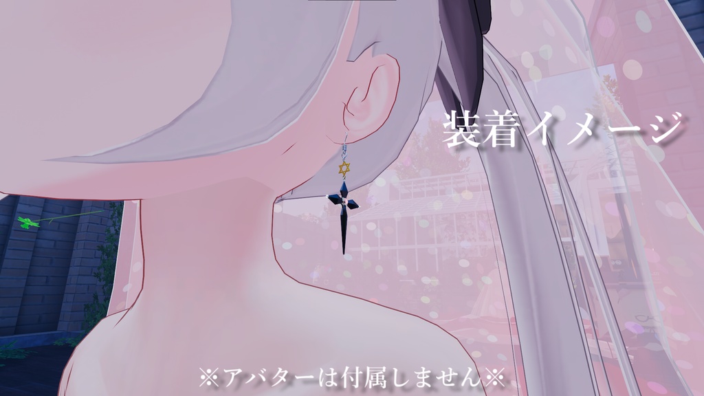【VRChat想定】ゴシックイヤリング【PB対応】