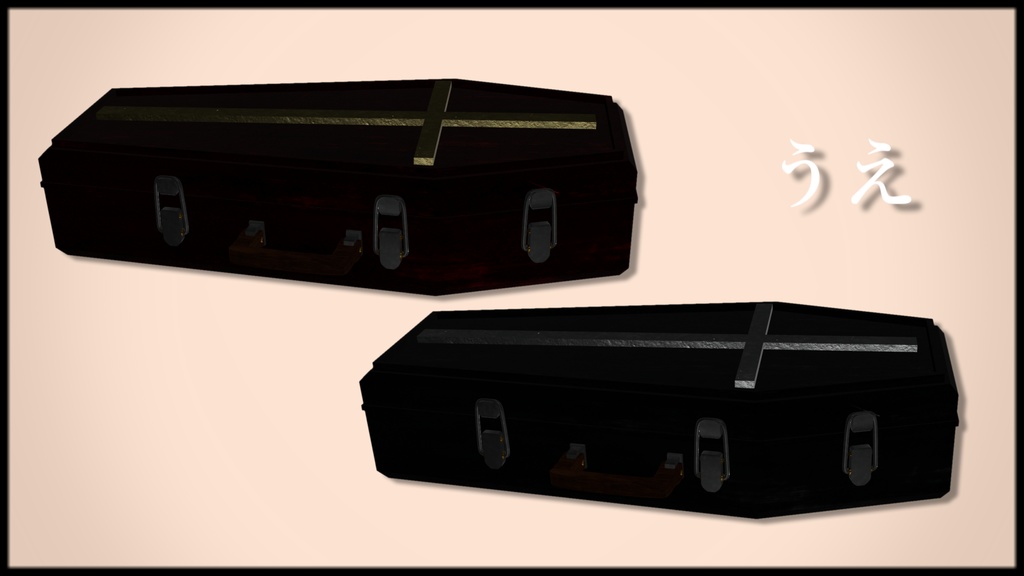 【VRChat想定】棺桶バッグ【PB対応】