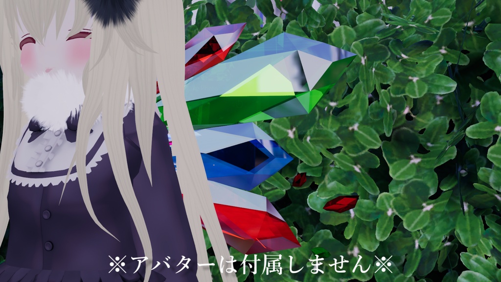 【VRChat想定】宝石の翼【PB対応】