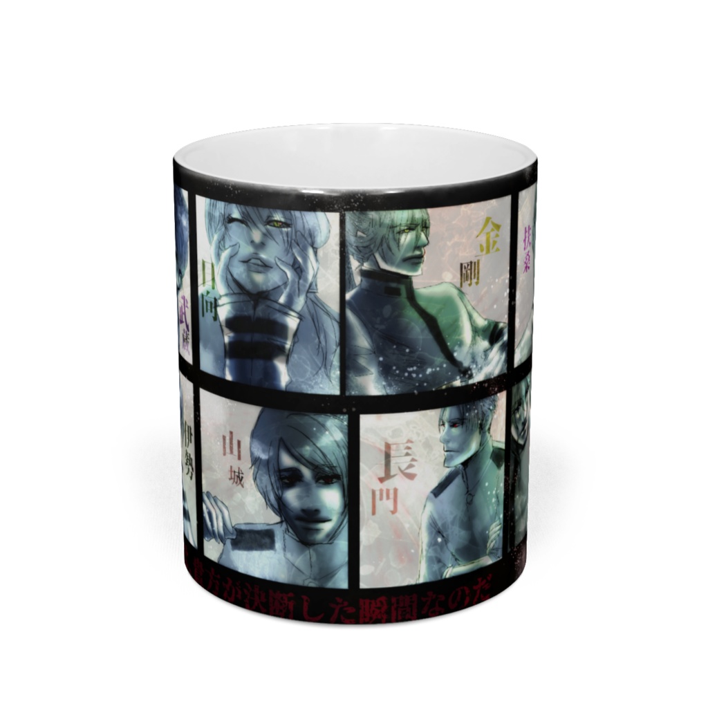 創作戦艦擬人化 大帝艦 戦艦マグカップ