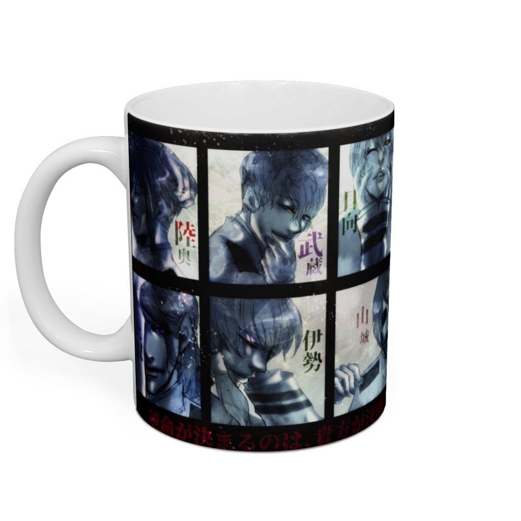 創作戦艦擬人化 大帝艦 戦艦マグカップ