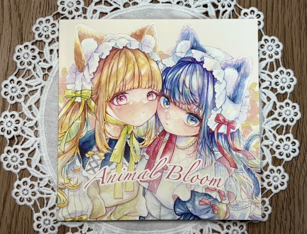 ｢Animal Bloom｣イラスト本