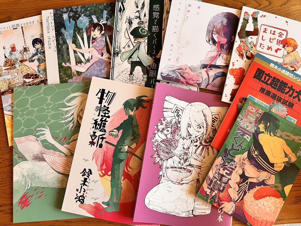 同人誌だけ全部セット(アクジキ全5巻+同人誌10冊+おまけガチャ)