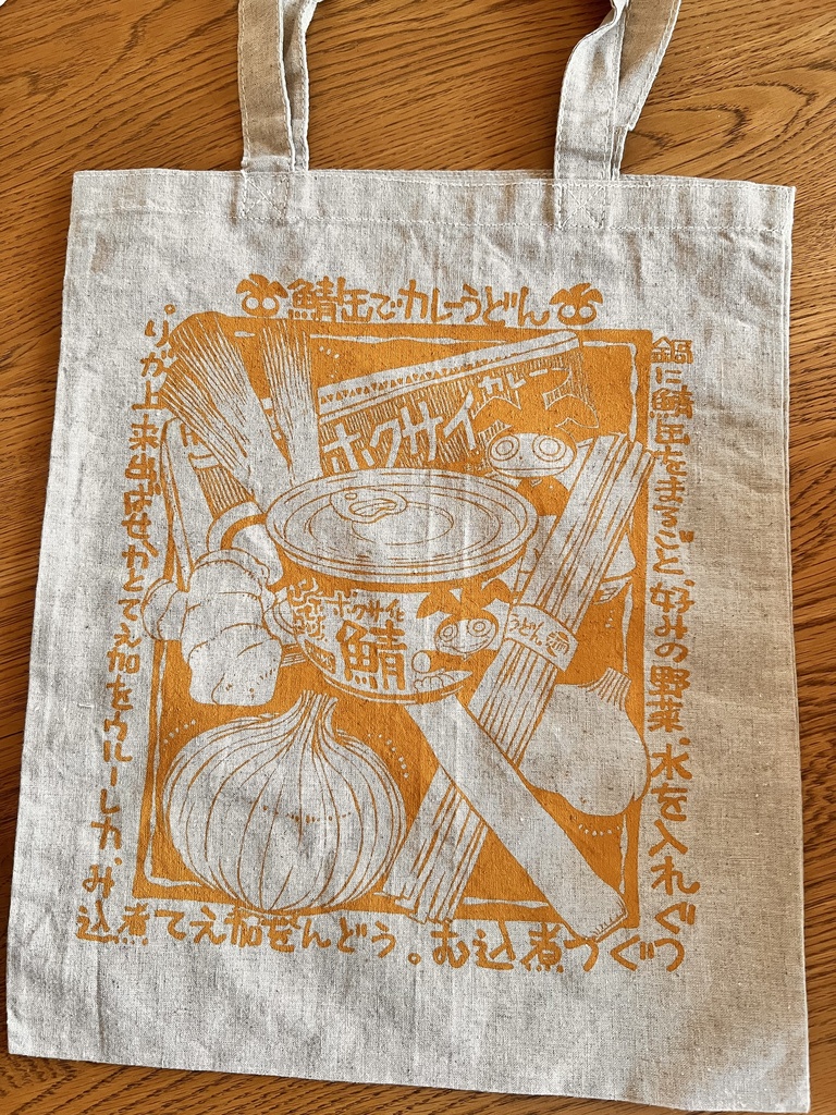 同人誌だけ全部セット(アクジキ全5巻+同人誌10冊+トートバッグ+アクキー+おまけガチャ)