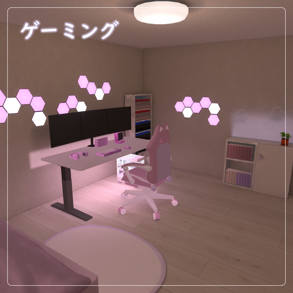 【VRChat向けワールド】でじる~む・チル&ゲーミング