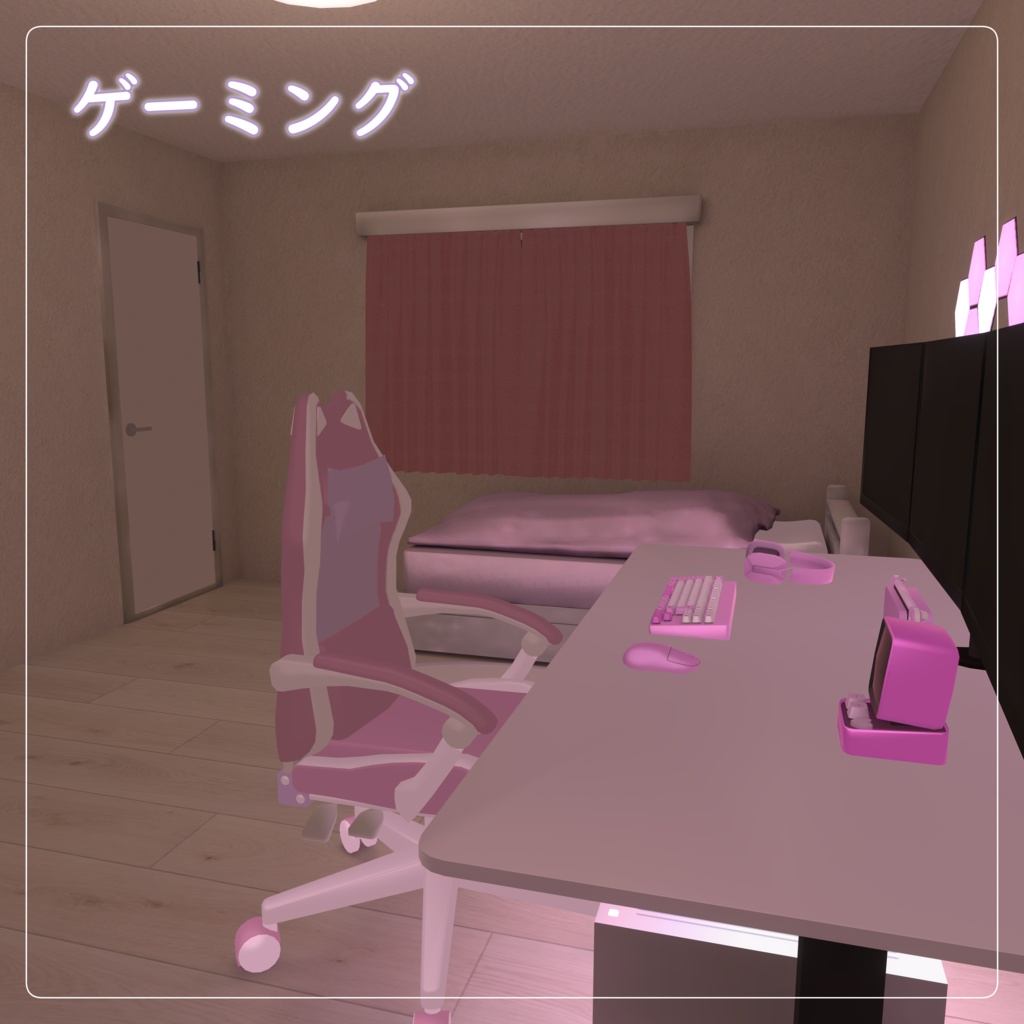 【VRChat向けワールド】でじる~む・チル&ゲーミング