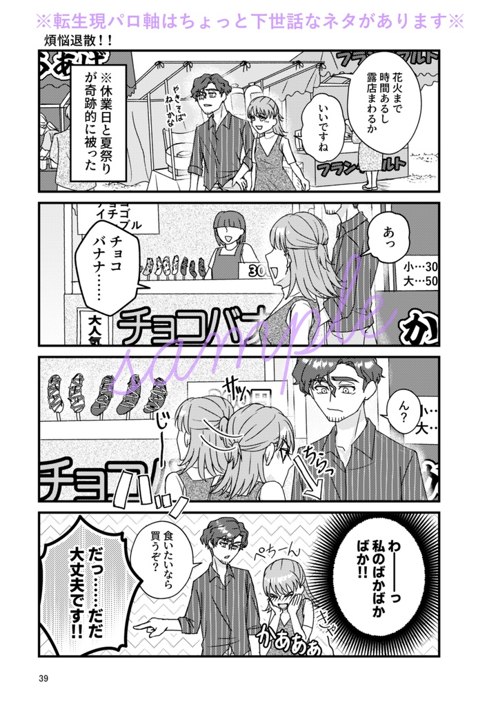 une rose rouge à la carte