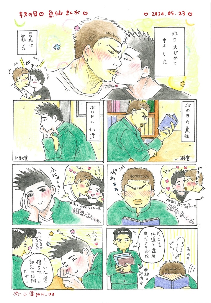 おおきなふたりのちいさなあしあと あったかうおせんvol.1