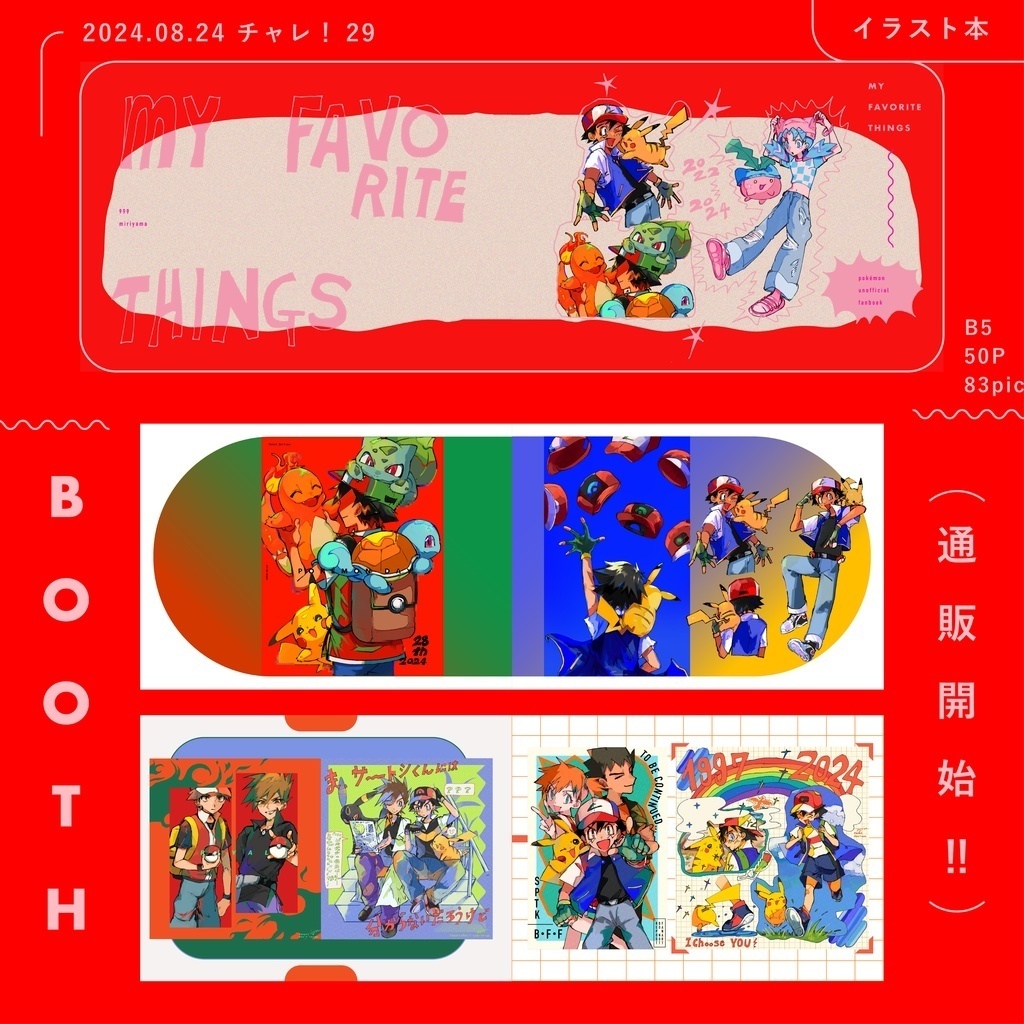 【Overseas shopping】Pokemon Illustrationbook 【Shipping included】