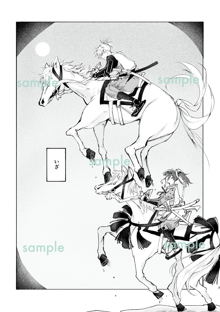 【こじ若/ブロマンス】海の短編集