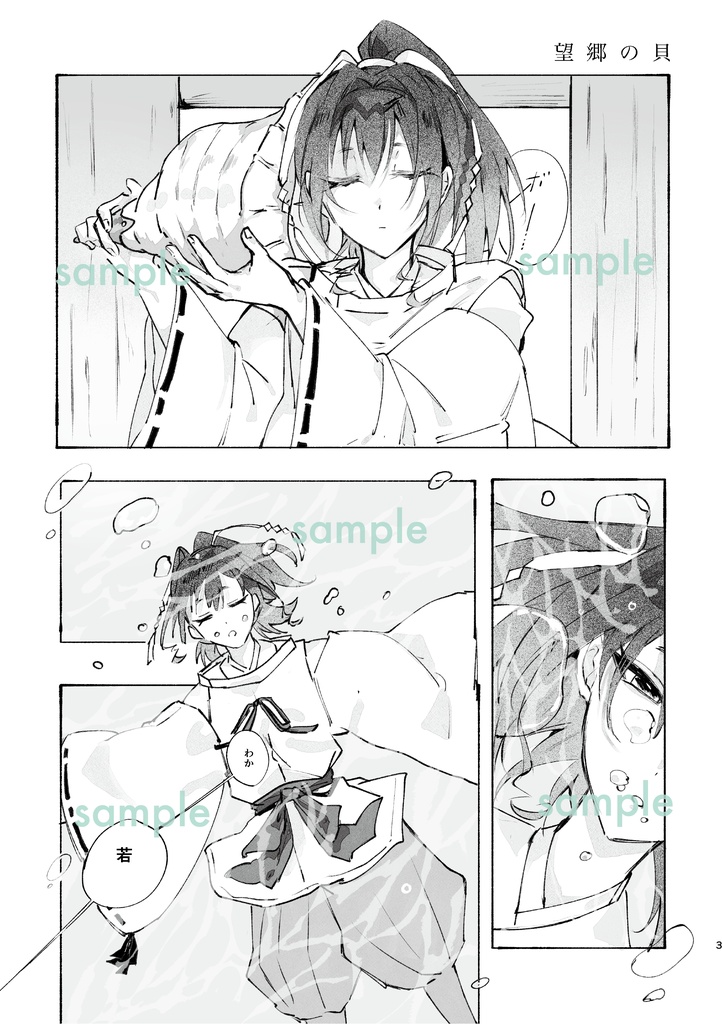 【こじ若/ブロマンス】海の短編集