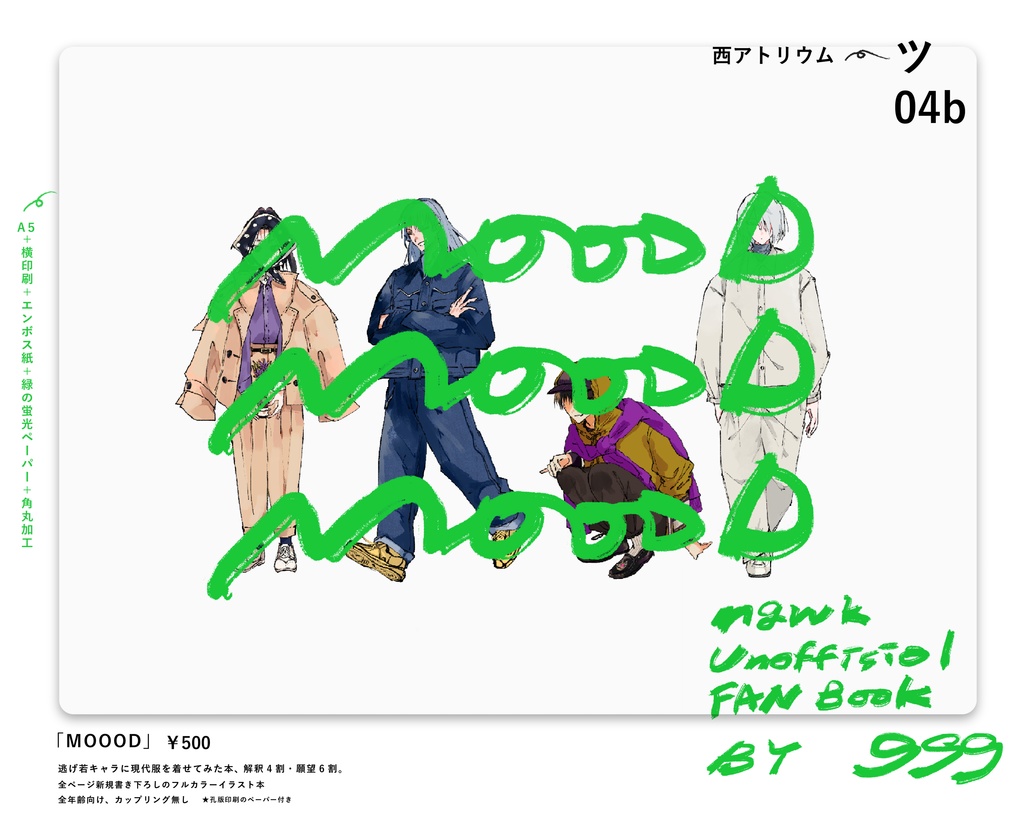 【ngwk】現代服イラスト本