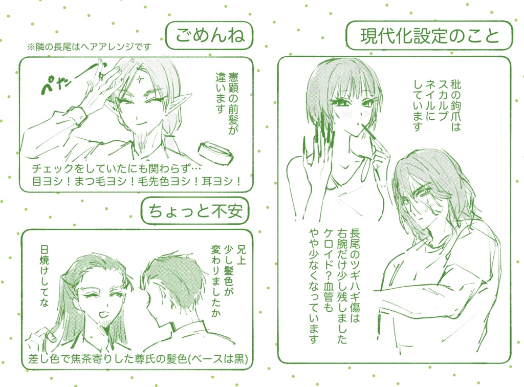 【ngwk】現代服イラスト本