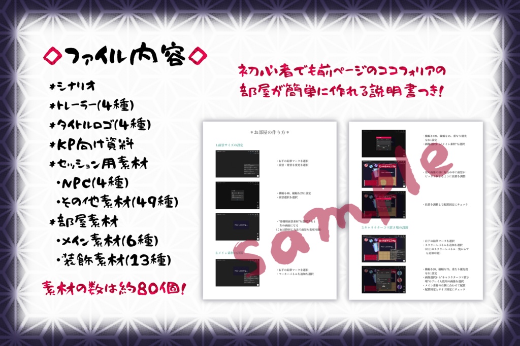 【CoCシナリオ】祭りの後のりんご飴