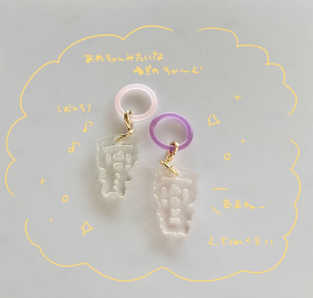 [終売]あめちゃんみたいなゆぎのちゃ〜む(あんぶれらまーかー)