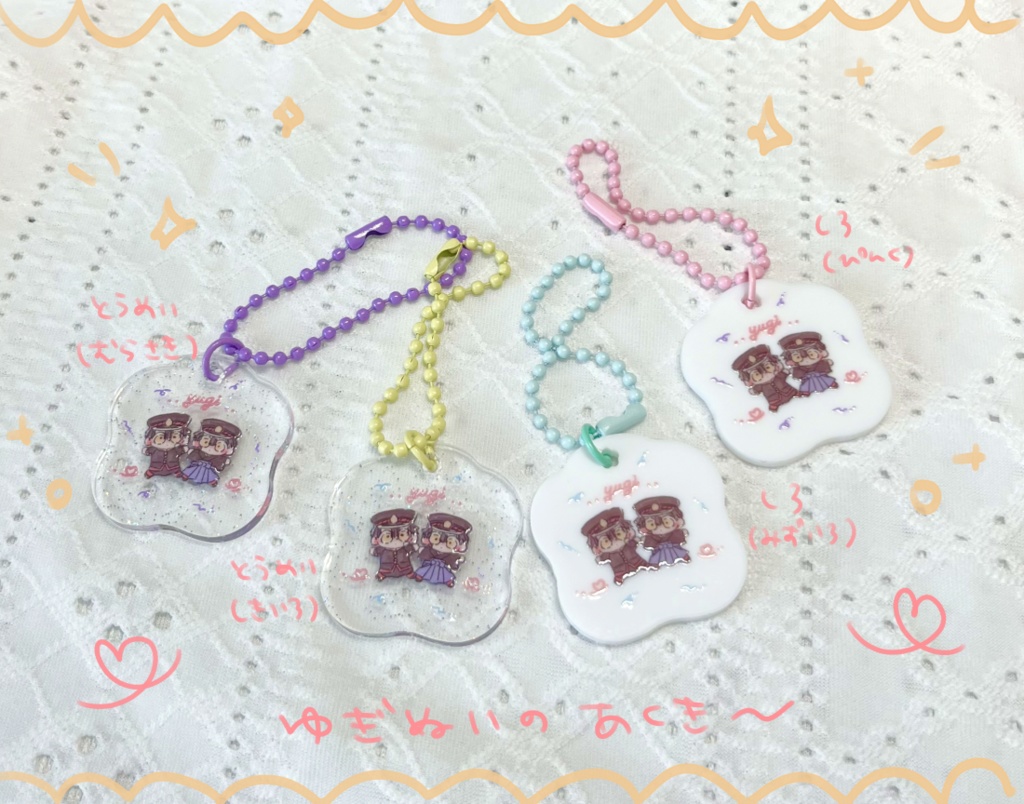 ゆぎぬいのあくき〜