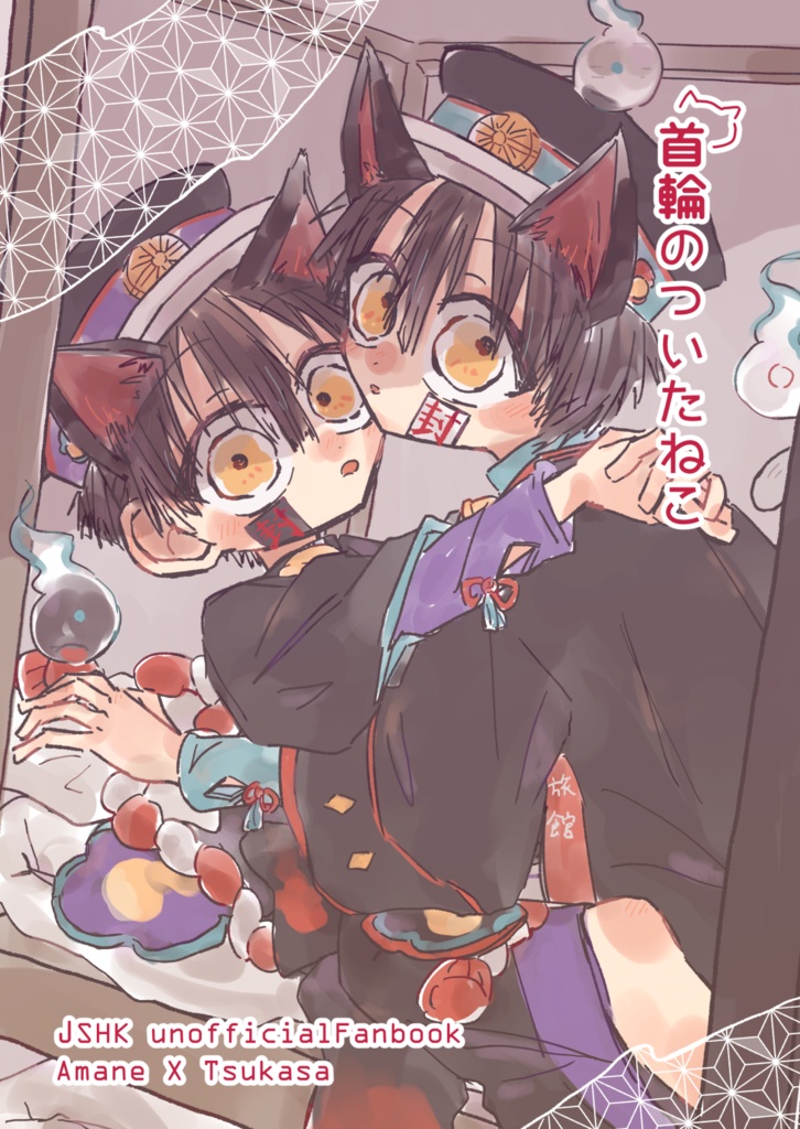 [完売]首輪のついたねこ