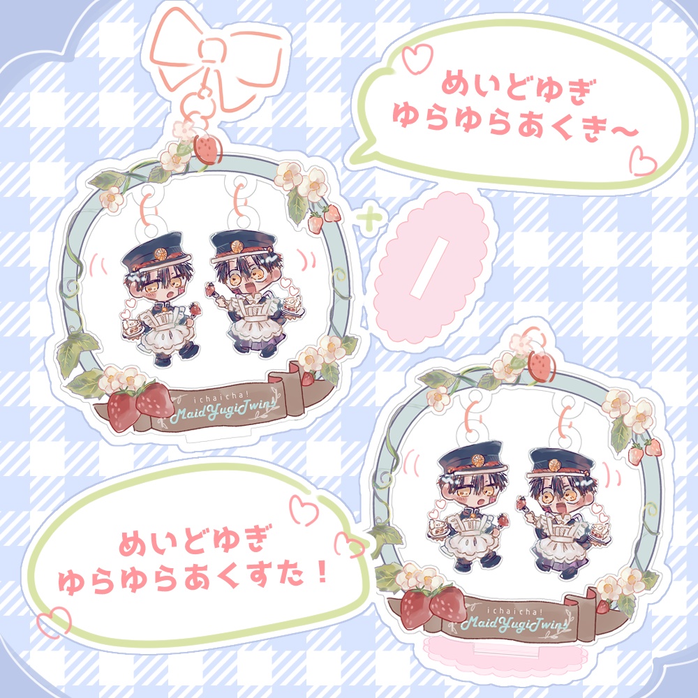 [完売]めいどゆぎゆらゆら あくき～/あくすた！