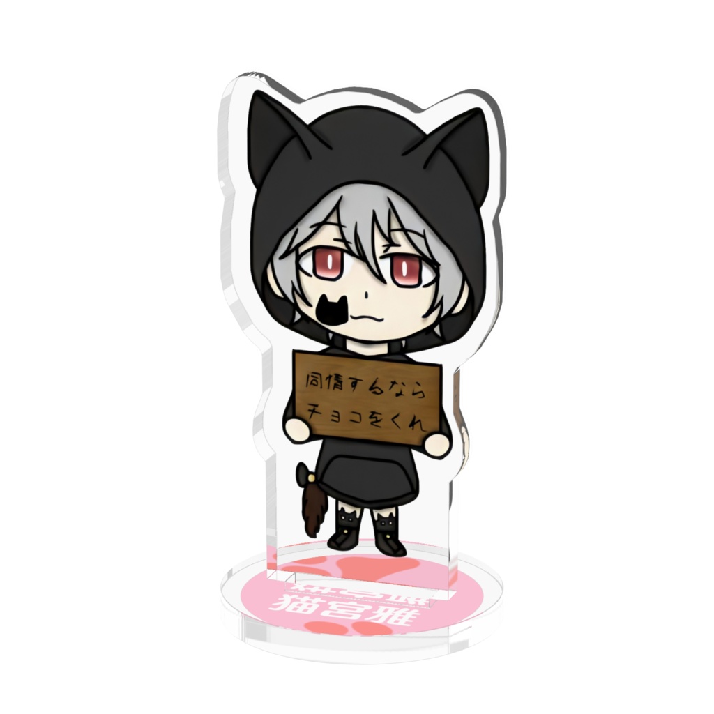 ミニアクリルフィギュア/猫宮雅