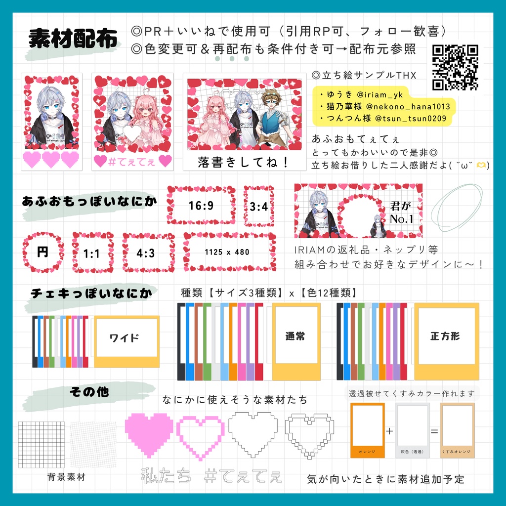 あふおもチェキてぇてぇ素材/あふおも/チェキ/てぇてぇ/Vtuber/Vliver/ヘッダー