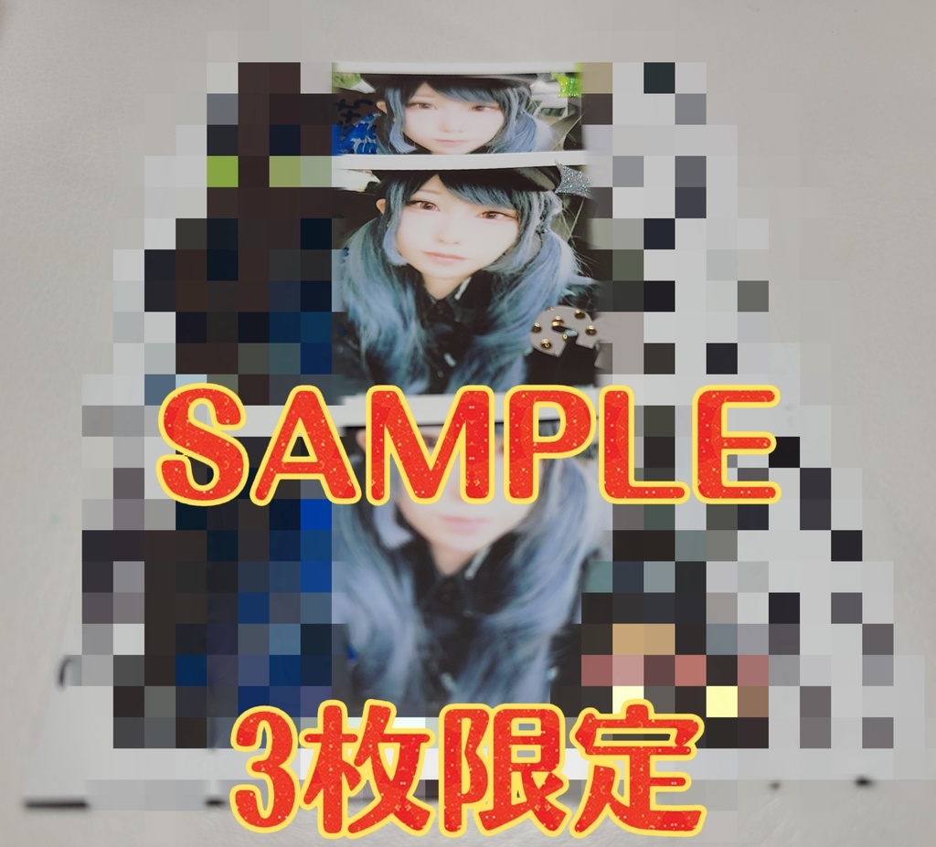 3枚限定チェキ