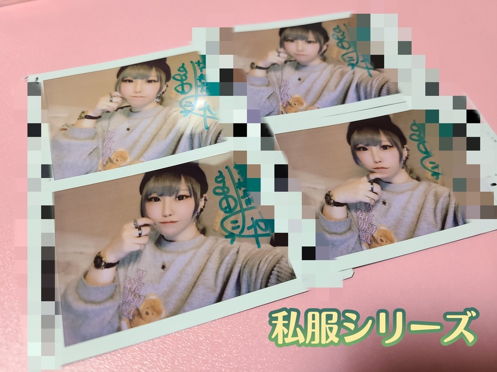 あおばさち　私服シリーズ