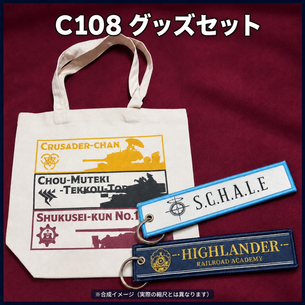 【C108】ブルーアーカイブ グッズセット（トート＋フライトタグ）