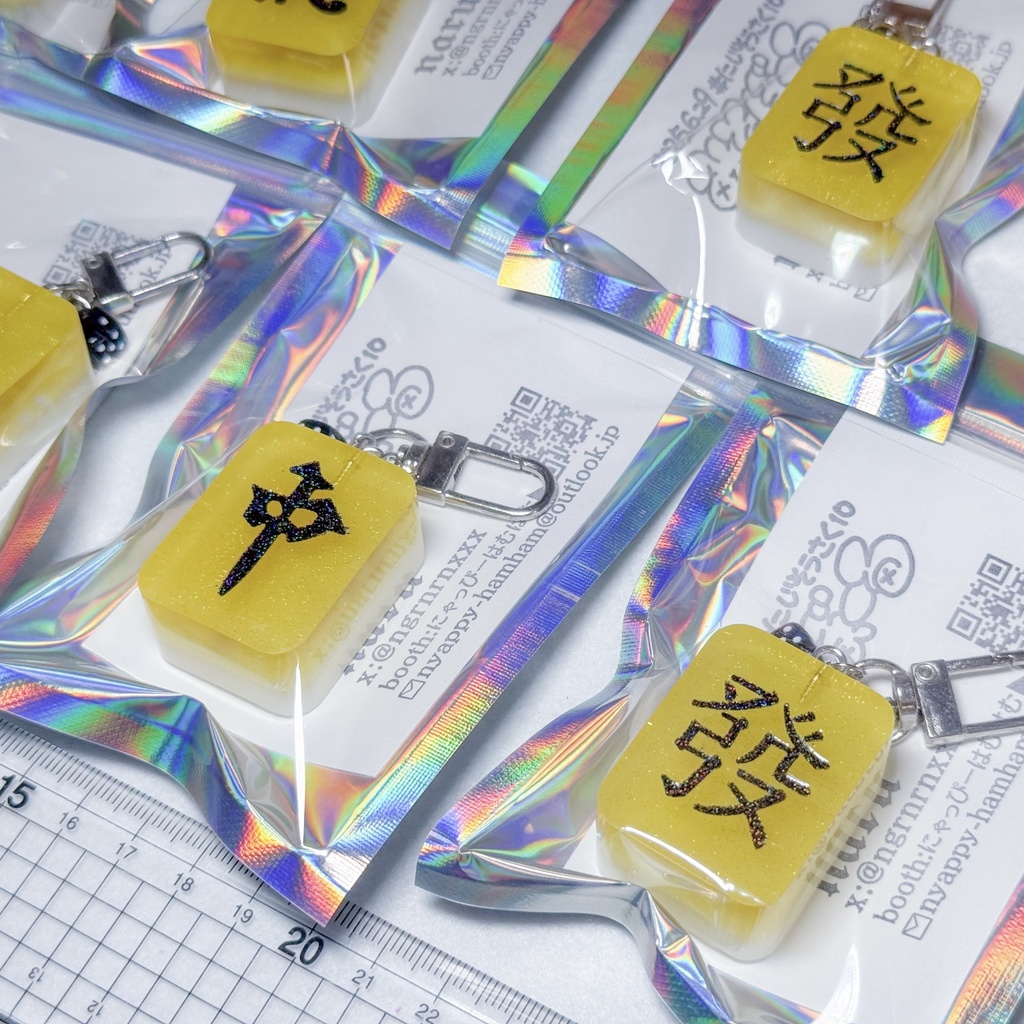 イメージカラー麻雀牌キーホルダー 黄色