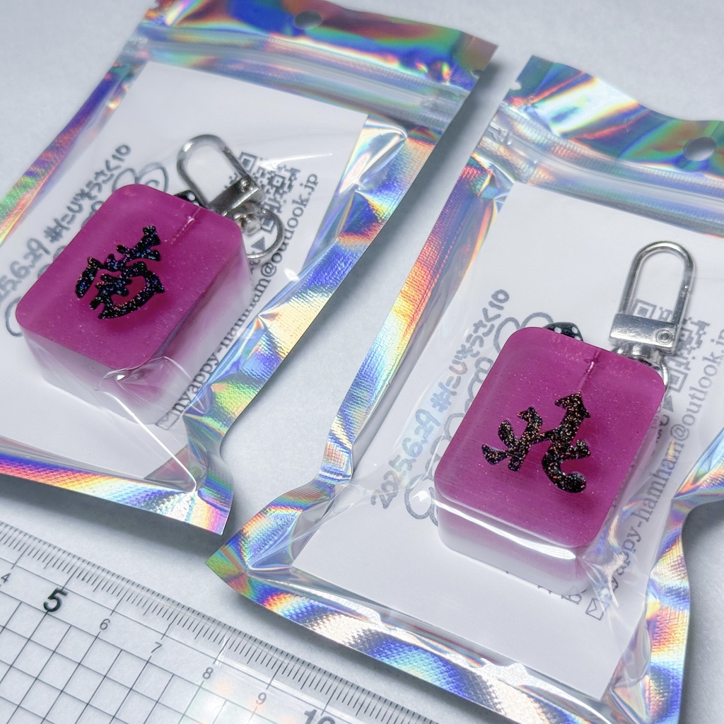 イメージカラー麻雀牌キーホルダー 赤紫