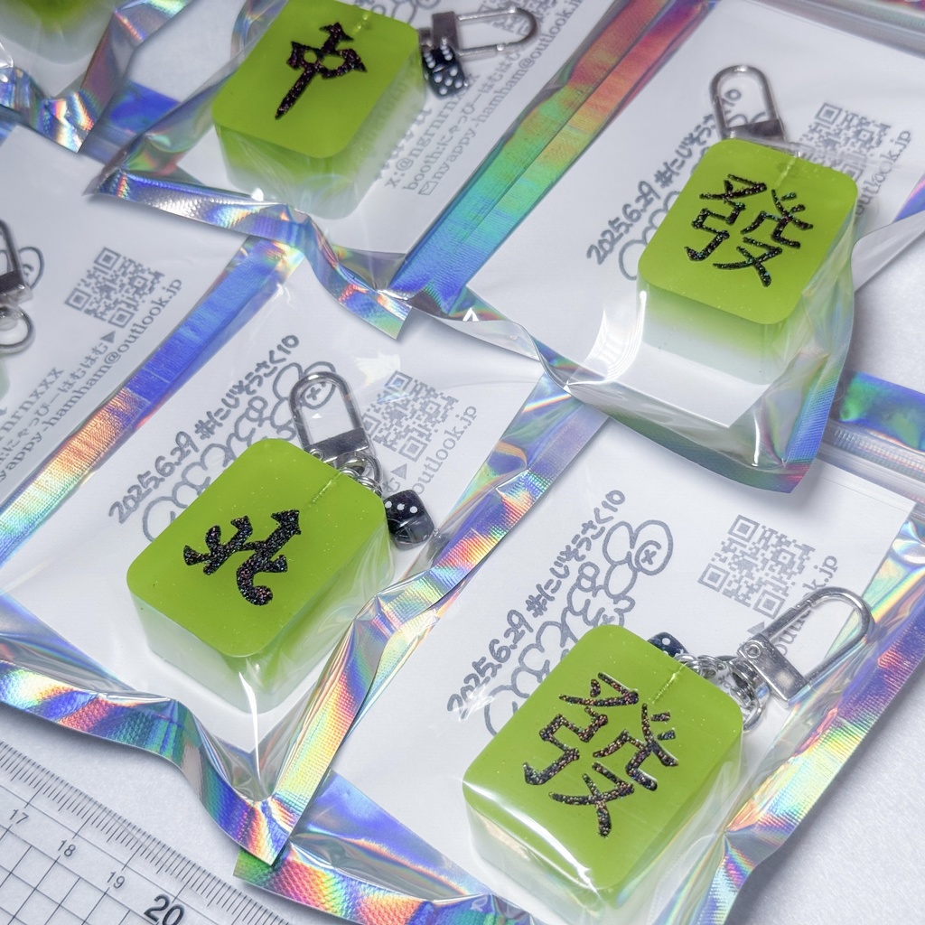 イメージカラー麻雀牌キーホルダー 黄緑