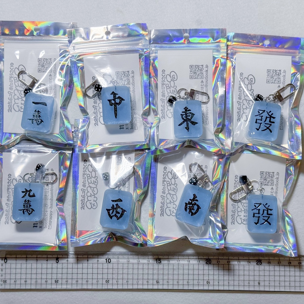 イメージカラー麻雀牌キーホルダー 青