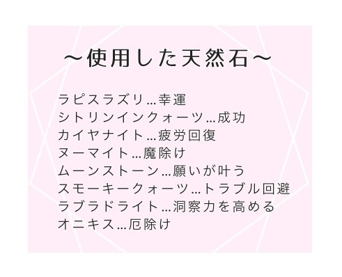 【003】三日月宗近イメージ 天然石ブレスレット
