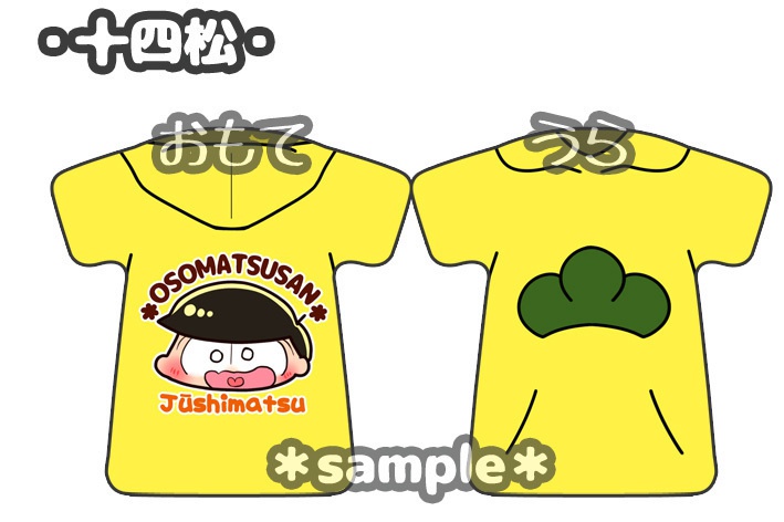 松パーカー風キーホルダー