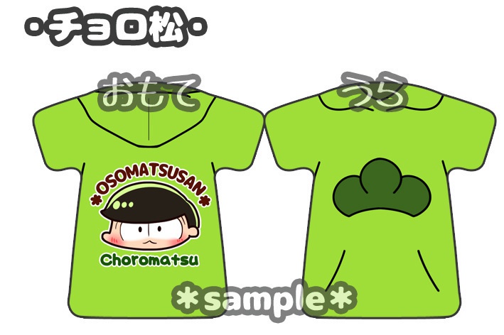 松パーカー風キーホルダー